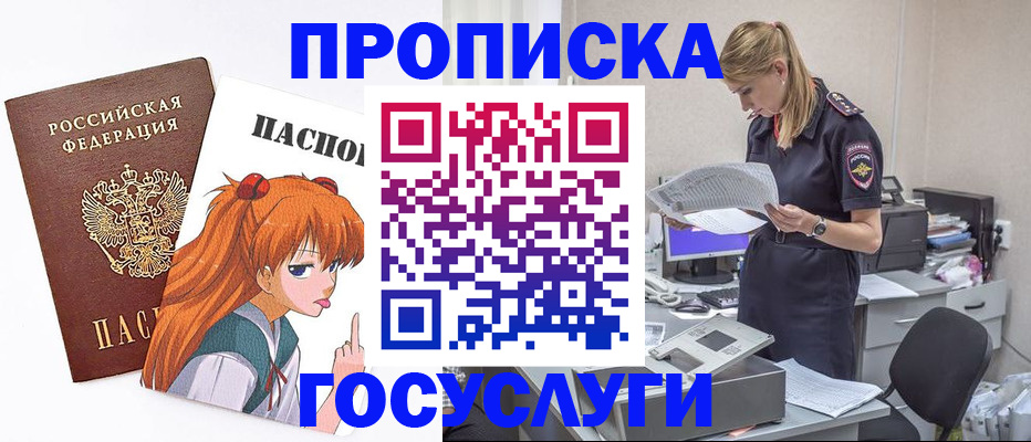 временная регистрация гарантия в Набережных Челнах