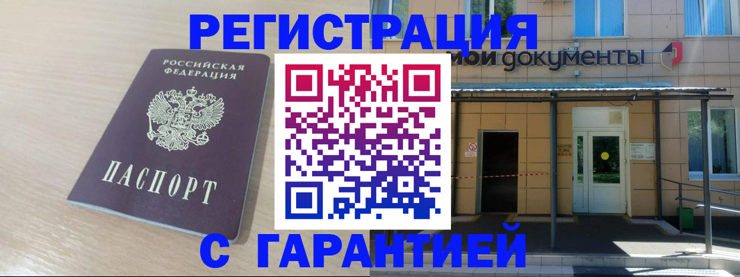 прописка в квартире в Набережных Челнах